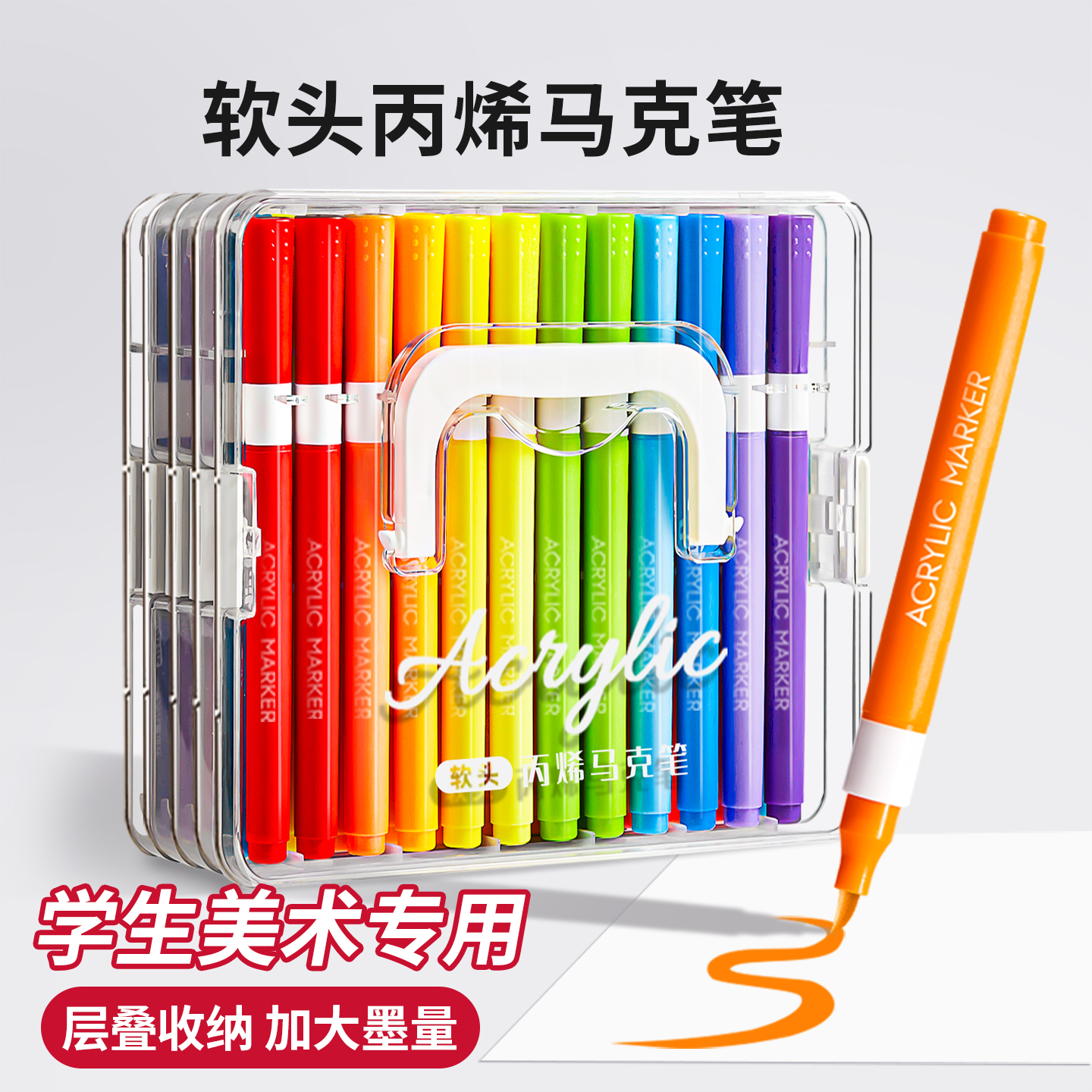 【学生美术专用】直液式软头