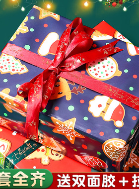 圣诞包装纸礼物礼品纸生日大尺寸大张打包纸礼盒高级感儿童可爱高颜值复古材料红色绿色