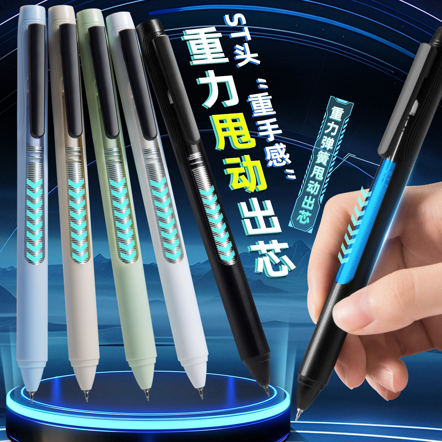 高颜值甩甩笔一甩出芯