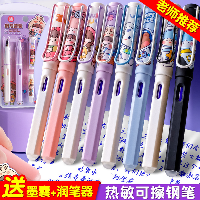 高颜值可擦练字正姿套装笔尖