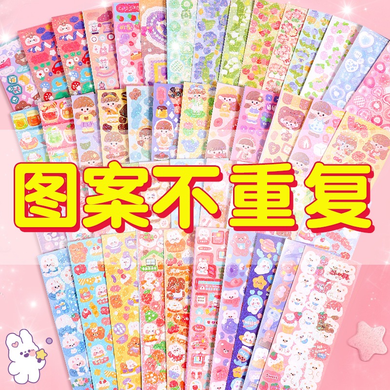 【不重复】咕卡贴纸套装