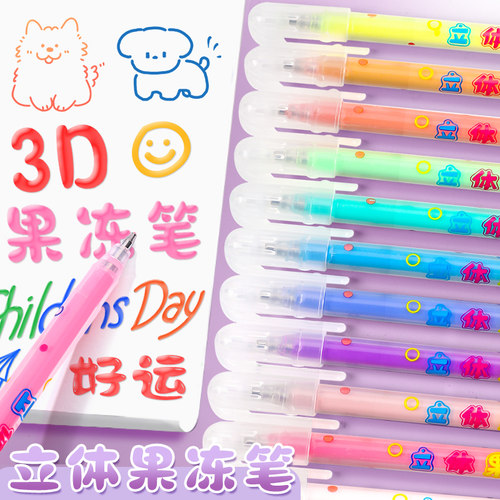 果冻笔3d立体小学生网红彩色手帐专用笔高颜值diy笔创意涂鸦咕卡绘画笔画指甲果汁笔