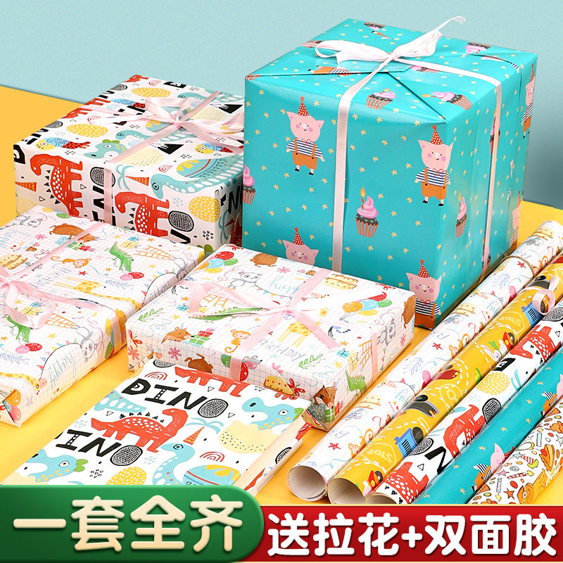 礼物包装纸礼品纸儿童生日礼物纸圣诞节新年礼盒包装纸超大尺寸高级感加丝带打包礼物的彩纸可爱卡通彩色