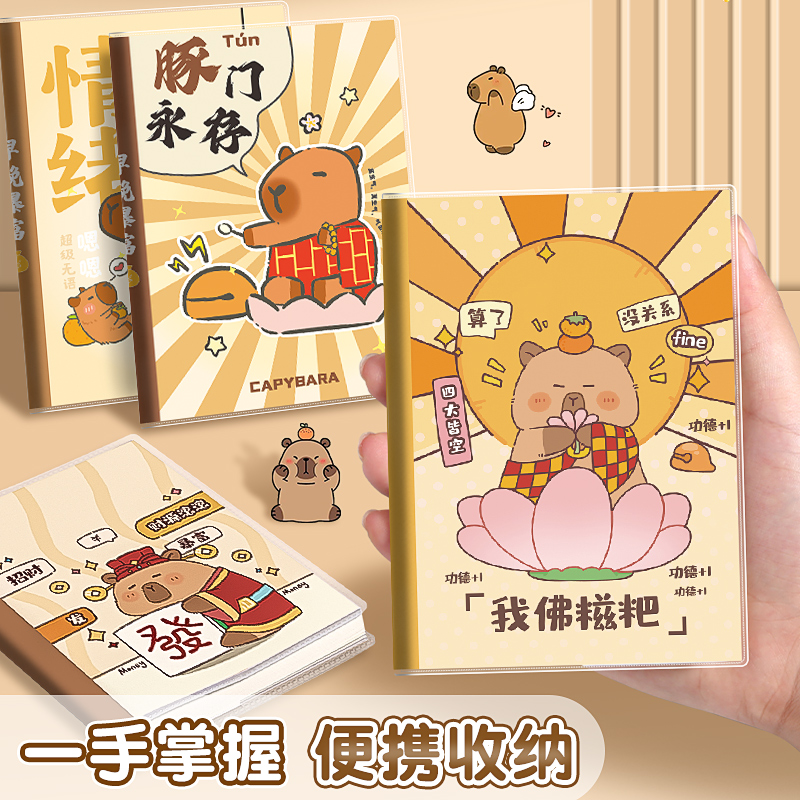 笔记本本子2025年新款高颜值a6小本子随身口袋本小学生便携式记事本64K胶套本卡皮巴拉奖励小号迷你横线可爱