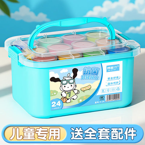 【儿童专用】超轻粘土24色