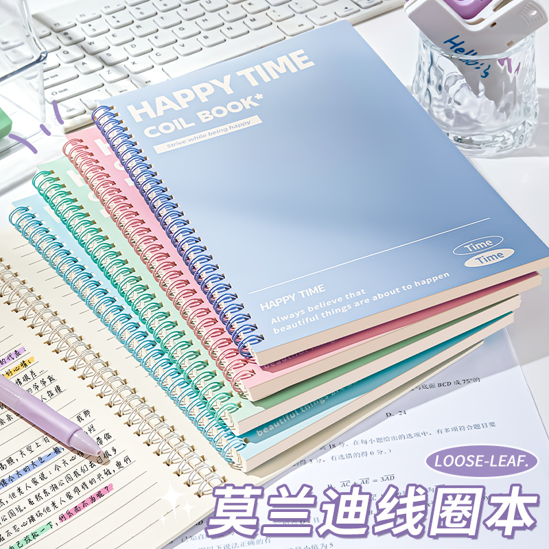 高颜值线圈笔记本