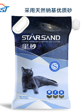 小巢生活星砂StarSand破碎砂钠基矿无粉尘除臭细颗粒猫砂10LB包邮