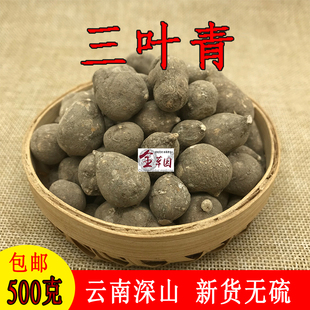 云南中药材三叶青 整个三叶青 金线吊葫芦干货统货500克包邮