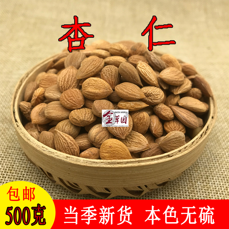 全草园云南新货无硫杏仁