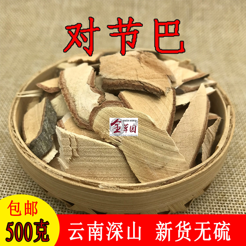 云南中药材对节巴 雀梅藤 雀梅酸 瘤毒藤 对节刺 对节木 无硫干货