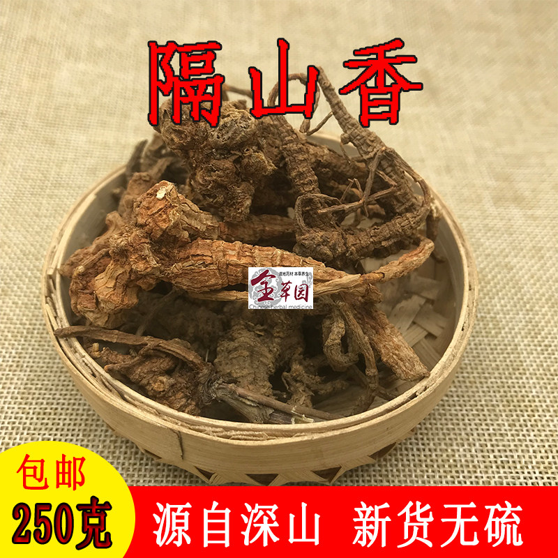 云南中药材隔山香 鸡爪参 香白芷 金鸡爪 山竹香 干货250克包邮