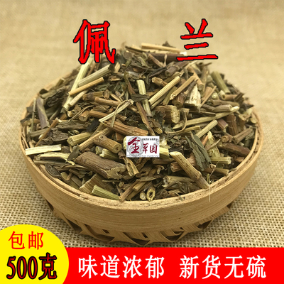 云南中药材散装野生佩兰草