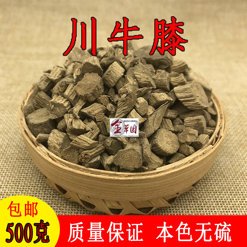 中药材川牛膝 甜牛膝 川牛夕 川牛膝根野生新货本色无硫500克包邮