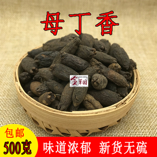 云南中药材丁香 母丁香 鸡舌雌丁香 鸡舌香 新货500克包邮