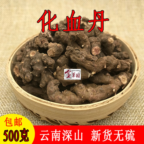 散装云南中药材全草园