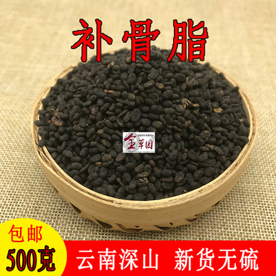 全草园云南新货无硫补骨脂