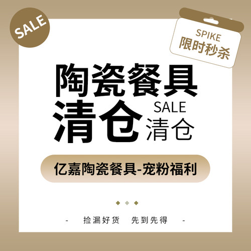 亿嘉宠粉福利陶瓷餐具套装碗盘子家用简约饭碗面碗大汤碗菜盘餐盘