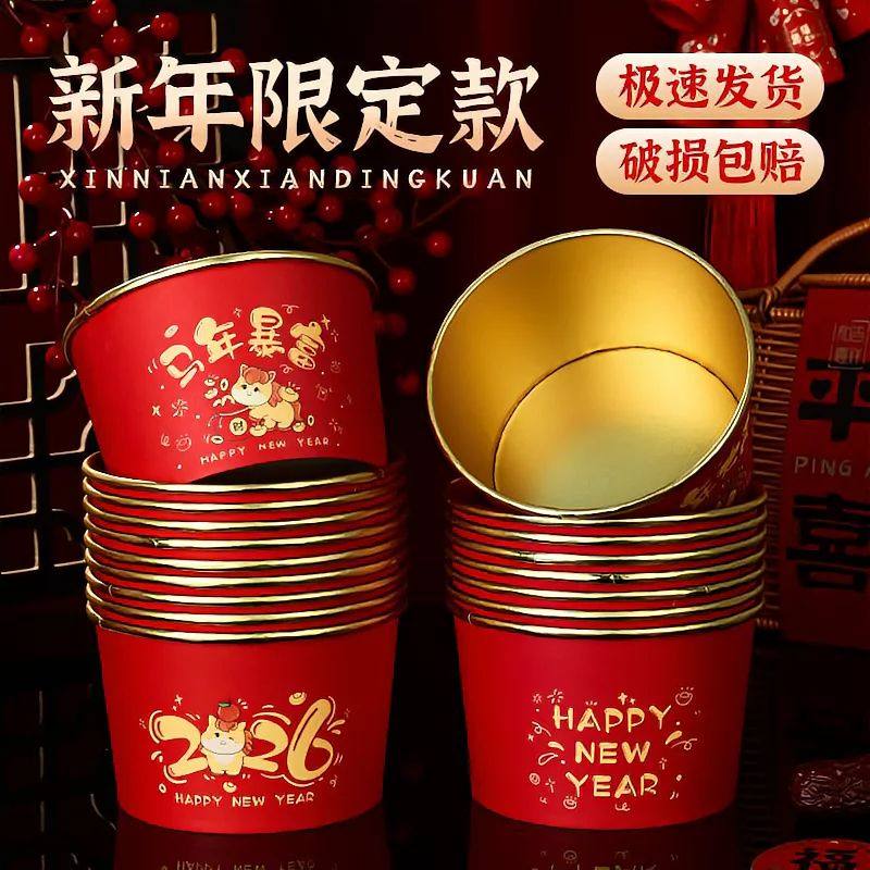 马年纸碗加厚家用2026春节聚会待客一次性纸饭盒新年红色喜庆餐盒,居家日用,居家日用套装,淘宝优惠券,粉丝福利购,淘宝优惠卷