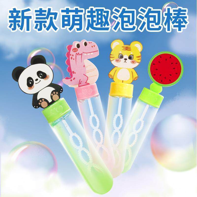 吹泡泡玩具卡通儿童泡泡棒摆摊补充浓缩液