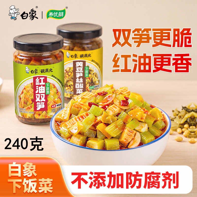 白象红油双笋下饭菜黄豆笋丝酸菜调料酱拌饭腌菜咸菜酱菜即食小菜