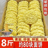 非油炸方便面面饼鸡蛋面炒面专用面速食早餐面条火锅面大碗面整箱