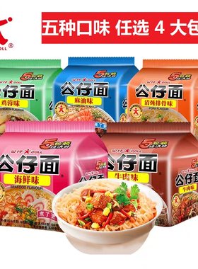 香港公仔碗仔面五连包袋装牛肉味