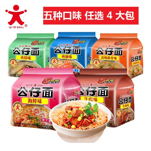 香港公仔碗仔面五连包袋装牛肉味