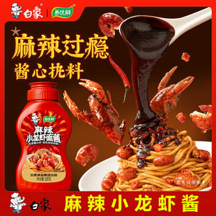 白象小龙虾酱瓶装拌面酱火鸡面拌饭酱蘸料酱包麻辣拌饭酱火锅蘸酱