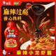 白象小龙虾酱瓶装 拌面酱火鸡面拌饭酱蘸料酱包麻辣拌饭酱火锅蘸酱