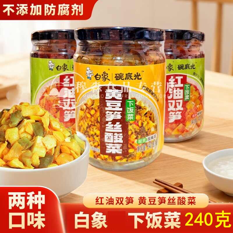 白象黄豆笋丝下饭菜酸菜红油双笋酸脆爽口开味拌饭配粥调料酱早餐