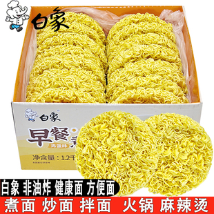 白象非油炸方便面面饼速食面火锅面早餐面条整箱炒面专用面鸡蛋面