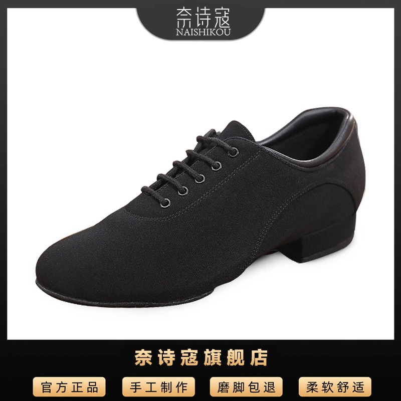 奈诗寇-摩登舞鞋男士 成人牛津布软底练功鞋交谊舞 华尔兹舞蹈鞋