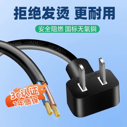 国标纯铜两芯电源线二项插头线电线带插头二孔电器电动工具连接线