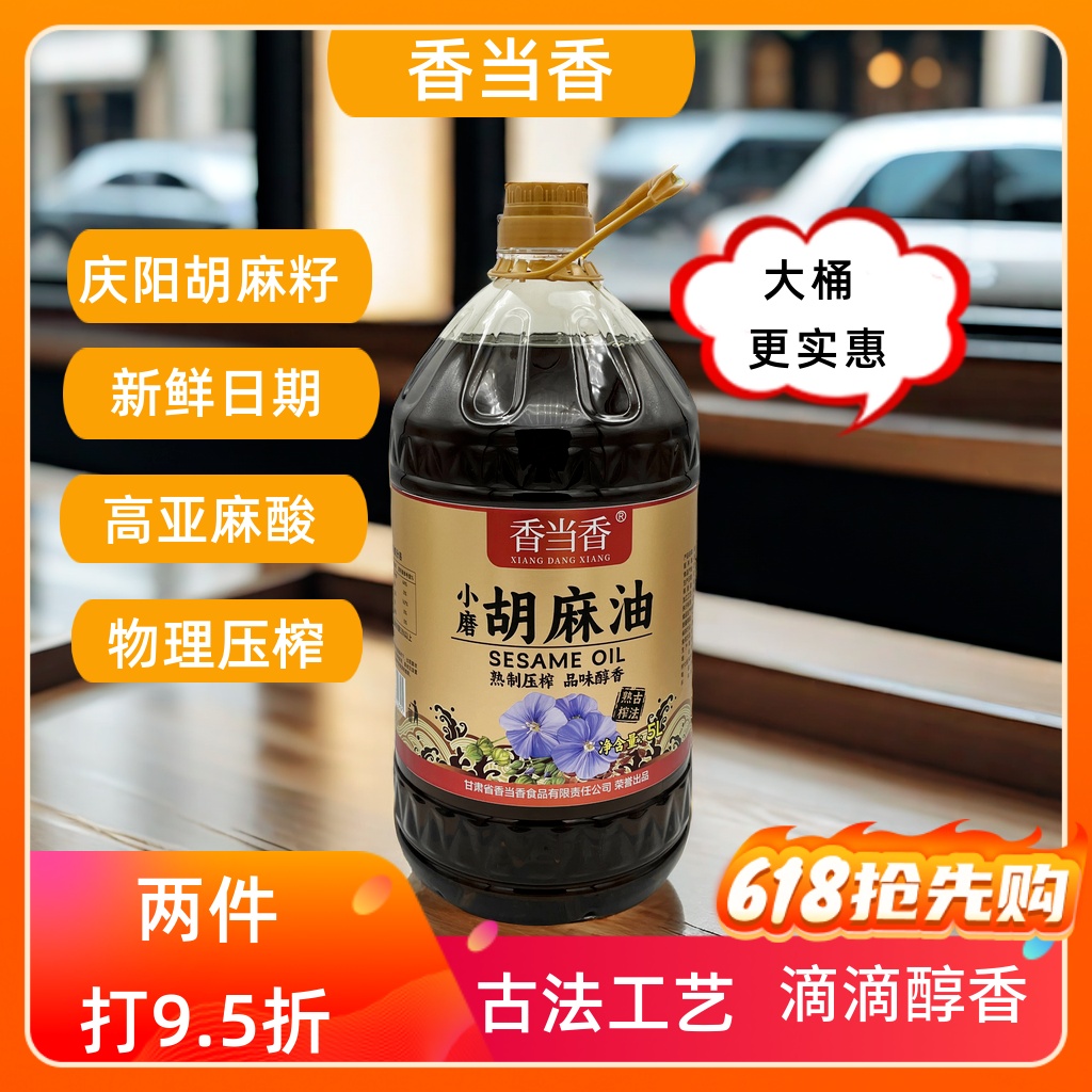 热榨亚麻籽油物理压榨家用炒菜