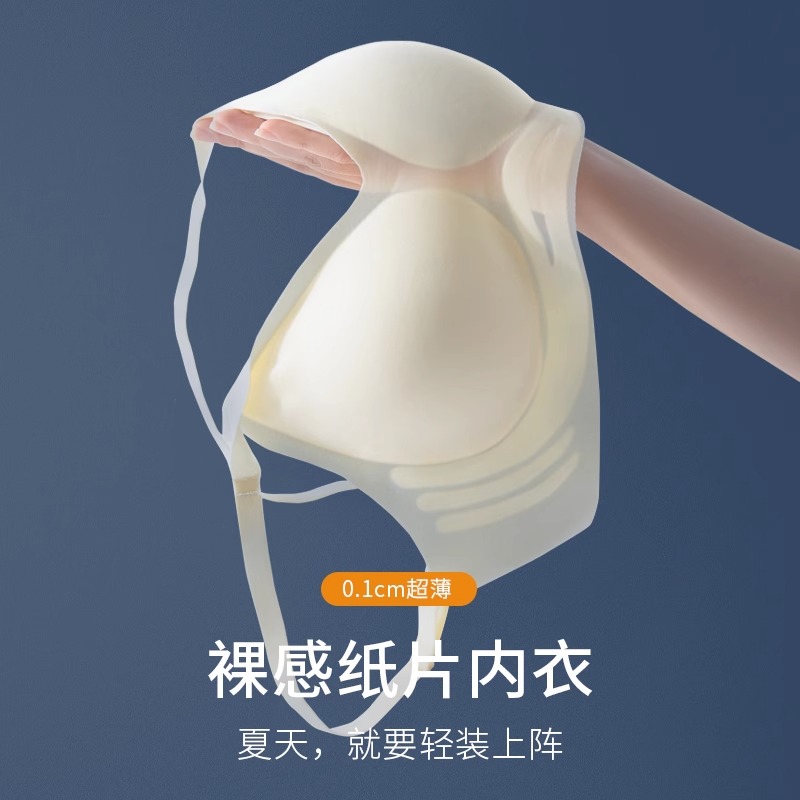 E新款聚拢无钢圈超薄透气简约裹胸亲肤文胸女无痕裸感冰凉内衣