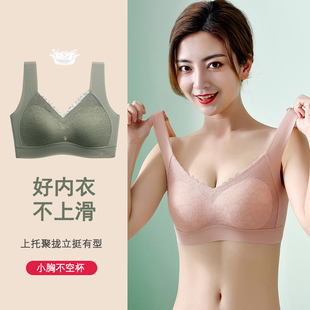 美朵黛乳胶内衣无钢圈舒适聚拢蕾丝文胸无痕美背运动款内衣