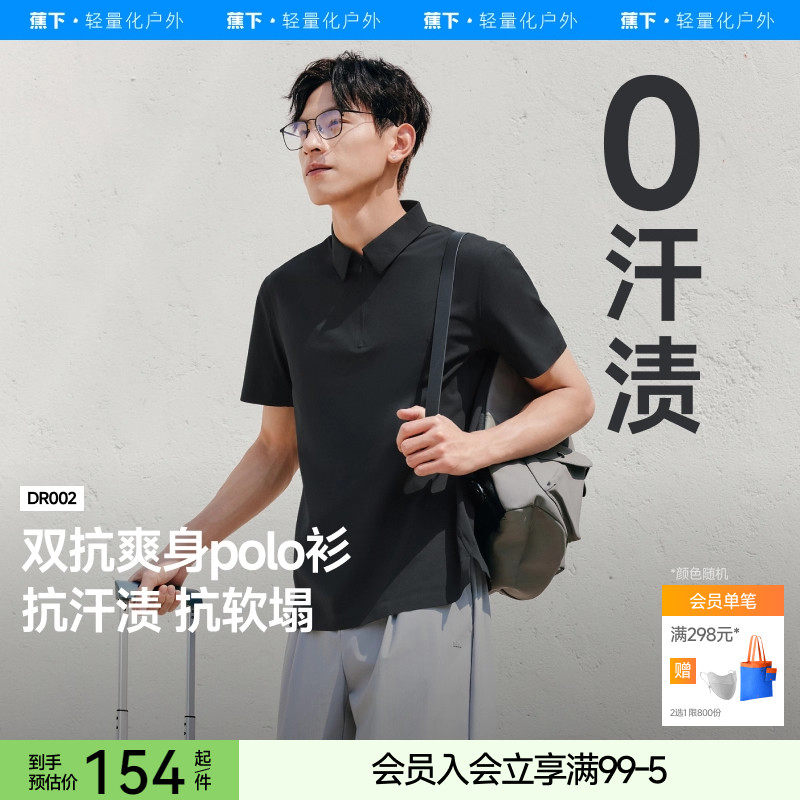 男士Polo衫DR949防汗渍速干运动短袖T恤夏季透气上衣休闲亲肤,男装,Polo衫,淘宝优惠券,粉丝福利购,淘宝优惠卷