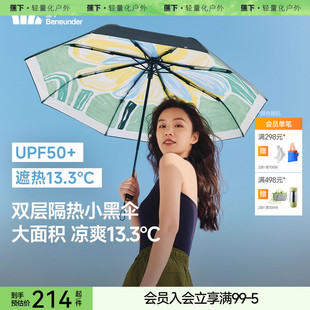 蕉下大花双层防晒伞BM398晴雨两用遮阳伞女黑胶防紫外三折太阳伞