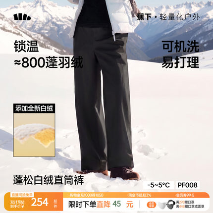蕉下女款白绒裤似羽绒棉裤气绒冬季加绒直筒裤东北保暖防寒防风