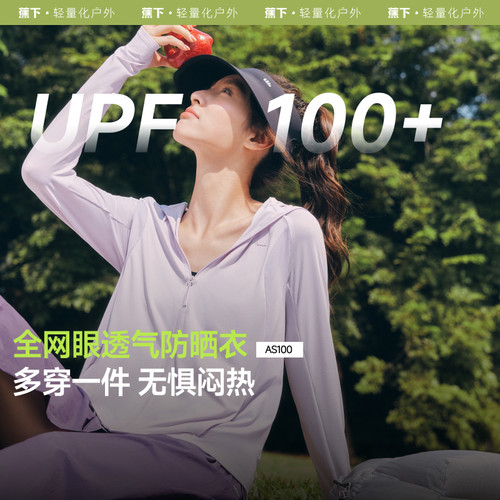 透气防晒短外套防紫外线开衫蕉下