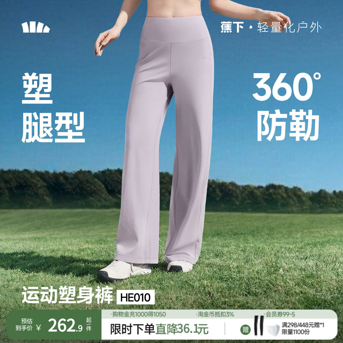 蕉下暴走直筒裤春夏款女运动裤瑜伽裤白色通勤高弹阔腿长裤休闲裤