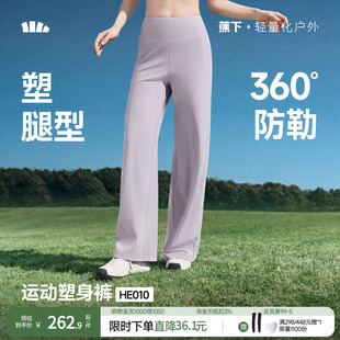 春夏款 休闲裤 女运动裤 白色通勤高弹阔腿长裤 瑜伽裤 蕉下暴走直筒裤