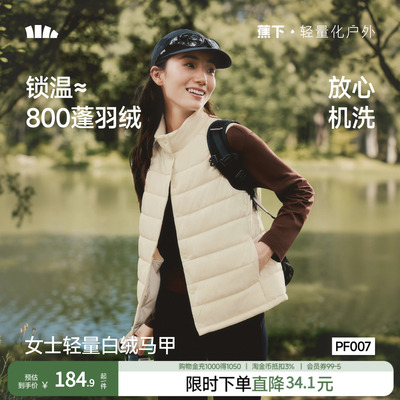蕉下女士白绒马甲可外穿轻薄百搭叠穿外套内胆抗静电防风保暖背心