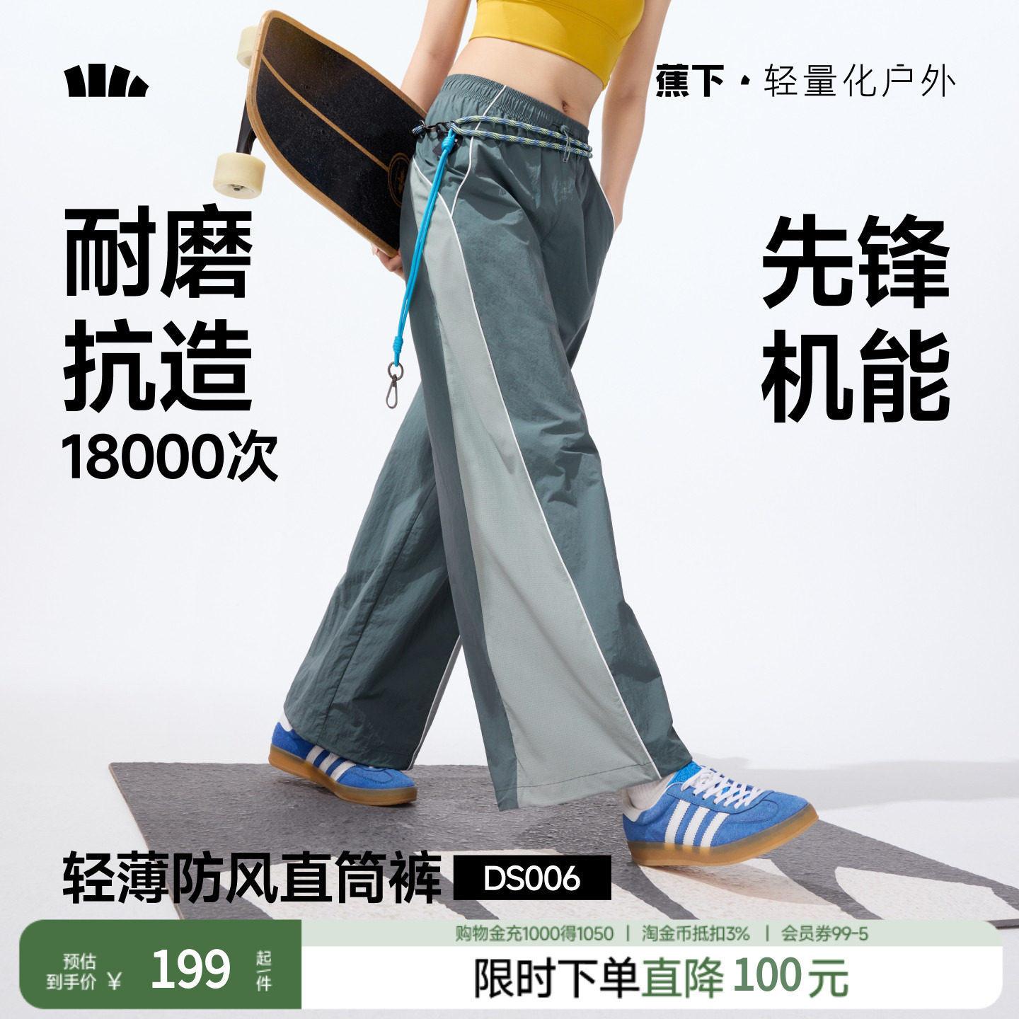 蕉下直筒运动裤女防晒裤轻薄防风透气梭织速干户外阔腿裤休闲裤