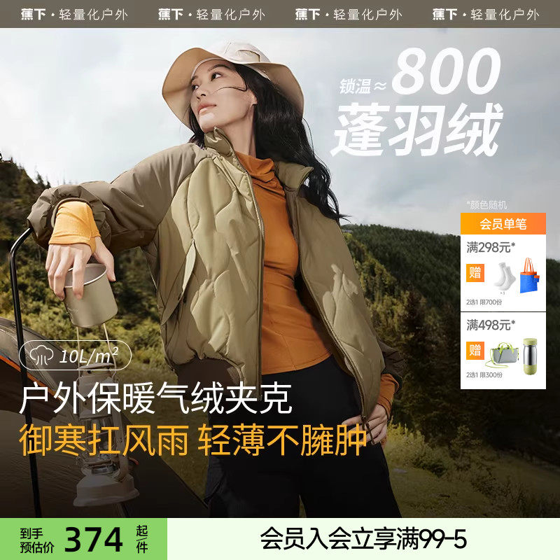 蕉下飞行员夹克外套气绒服女CL98024 保暖似羽绒夹棉棉服美式