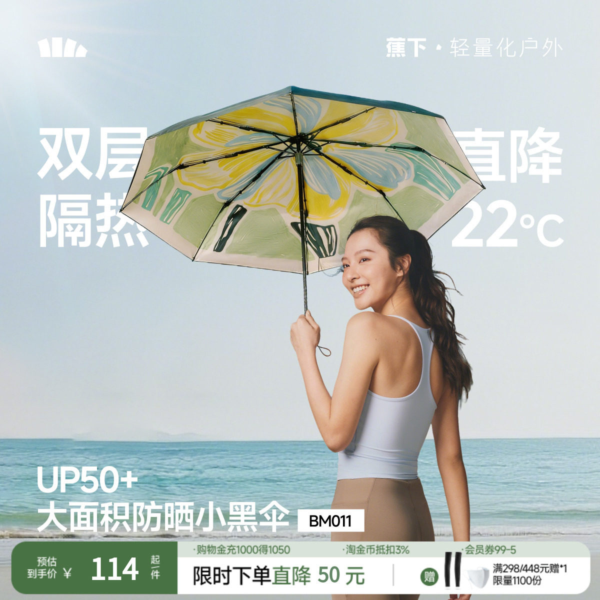 蕉下防晒伞晴雨两用黑胶口袋碎花防晒太阳伞遮阳焦下五折伞官方店