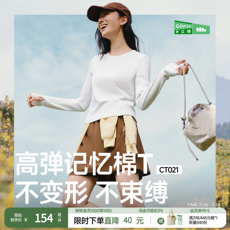 蕉下修身长袖T恤女纯白上衣白色打底衫新款显瘦圆领透气内搭亲肤