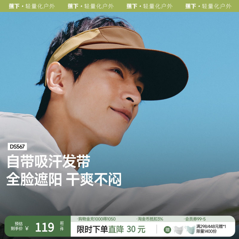 蕉下遮阳帽防晒鸭舌帽男WR732透气加长帽檐2025新款太阳帽棒