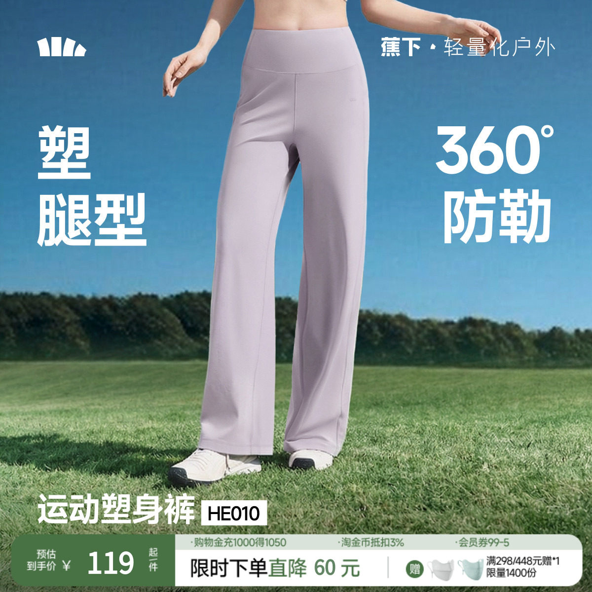蕉下暴走直筒裤春夏款女运动裤瑜伽裤白色通勤高弹阔腿长裤休闲裤