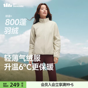 蕉下女款立领气绒服新款秋冬夹棉外套羽绒轻薄保暖棉服内胆棉衣